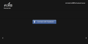 เว็บไซต์: http://www.daydev.com/whatthefuk