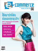 Ecommerce Magazine