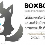 BOXBOX.me
