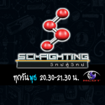 Sci-Fighting..วิทย์สู้วิทย์