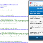 Sencha Touch กับ JSON