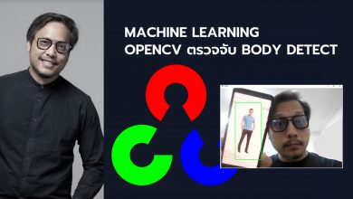Photo of OpenCV จับร่างกายคน Human Body Detection จากกล้องบันทึกเป็น Video