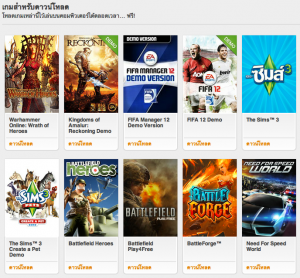 เกมฟรีใน Origin