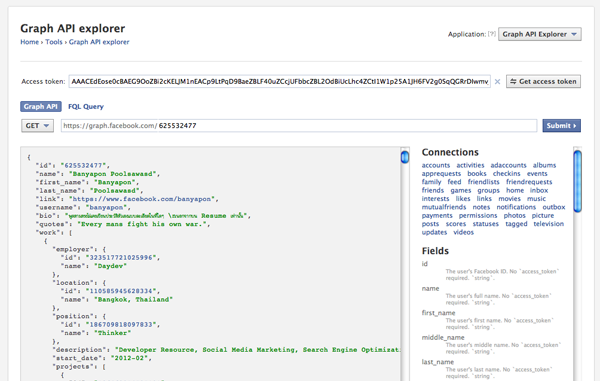 หน้า API Console สำหรับทดสอบ https://developers.facebook.com/tools/explorer