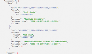 ตัวอย่าง JSON ของ Comments