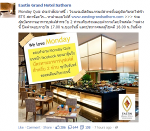 อันนี้ Push Sale เต็มๆ