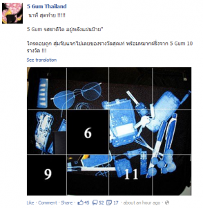 Mini Activity สนุกๆ ให้เพื่อนๆ บอกต่อไป