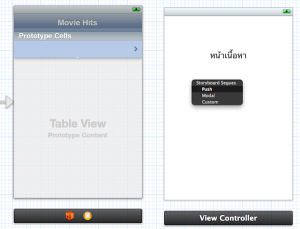 ทำการคลิกที่ Cell แล้วกด Control ค้างไว้ แล้วลากไปยัง View Controller ตัวใหม่ที่สร้างขึ้น