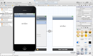 ผลลัพธ์ของหน้าจอหลังใช้ Navigation Controller