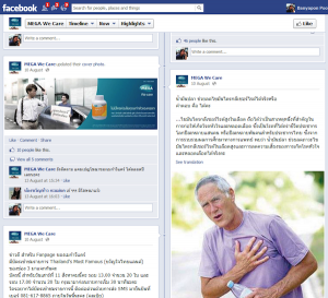 การเล่น content Marketing ทั้งแบบรูปภาพ และ โพสท์ข้อความ