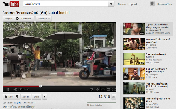 Video Content Marketing ของ "Lubdee Hostel" ที่คุณ @pawoot เปิดให้ดู