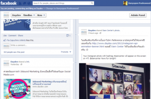 โพสท์ขึ้น Fan Page