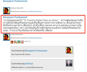 ข้อความใน Secret Group โผล่มาปะปนกับข้อความอื่นๆ ตายๆๆๆ