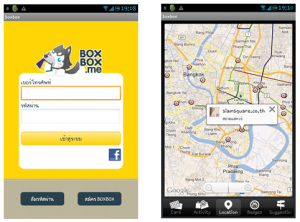 แอพพลิเคชันตัวอย่างบน Android และ iOS