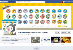 หน้า Fan Page ของ BOXBOX.me