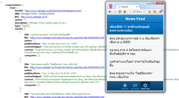 Sencha Touch กับ JSON