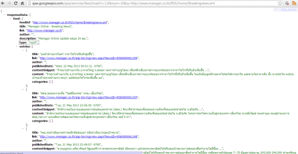 แปลง Feed เป็น JSON