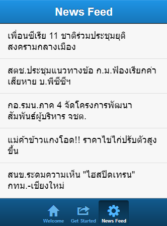 ไปที่ NewsFeed