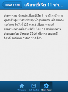 หน้าเนื้อหาข่าว