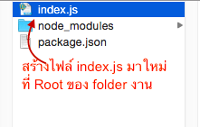 Screen Shot 2558-10-27 at 10.32.58 PM